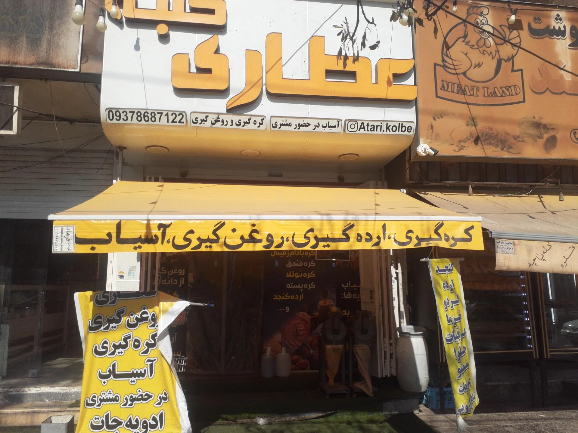 عطاری پویا - طب سنتی و عطاری در شیراز - تصویر 2