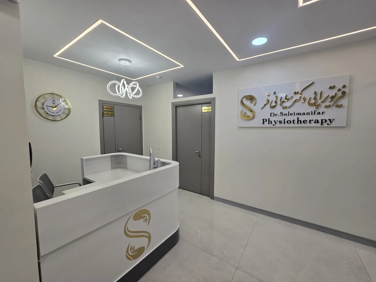 کلینیک فیزیوتراپی دکتر سلیمانی فر - تصویر 2