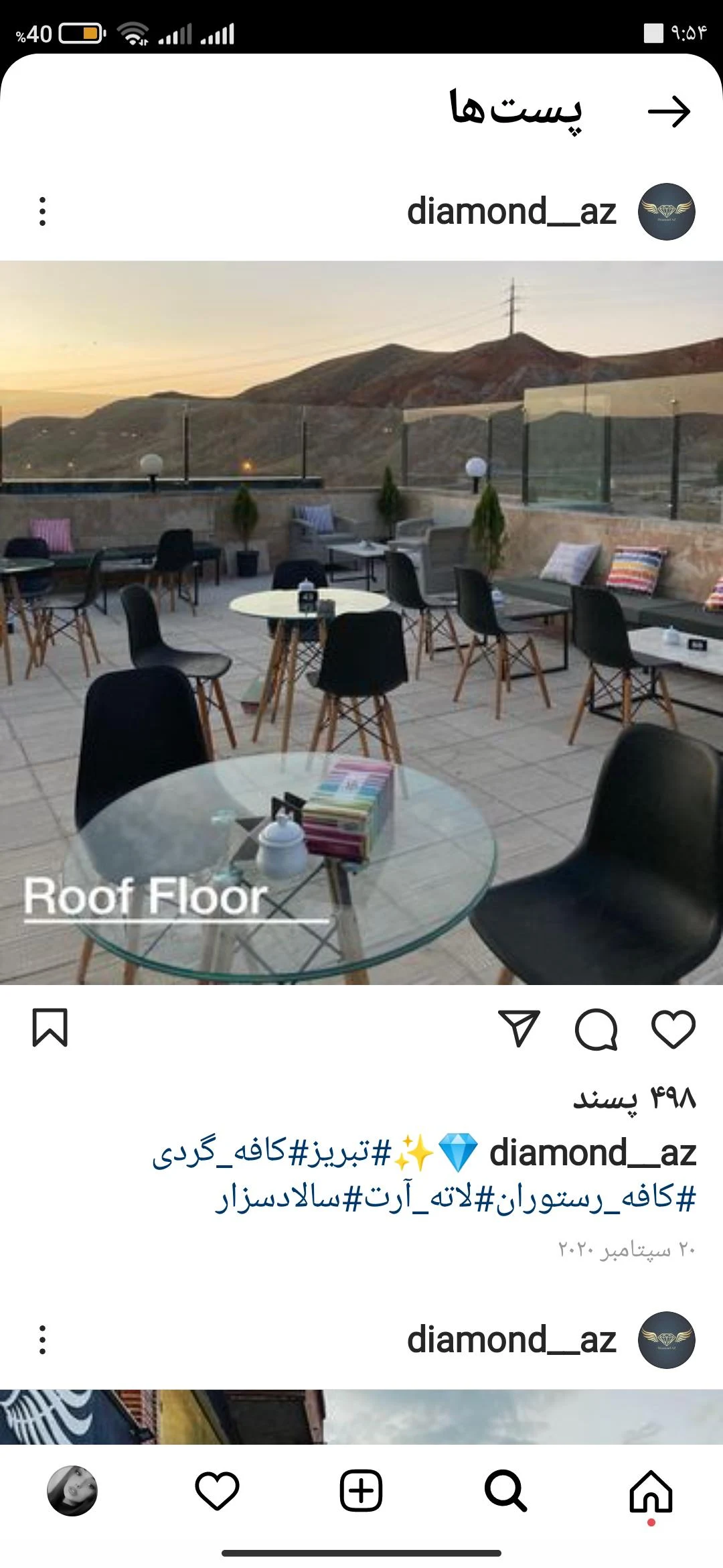 کافه رستوران دیاموند