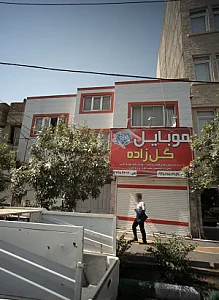 موبایل گل زاده