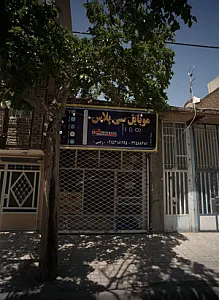 موبایل سی پلاس