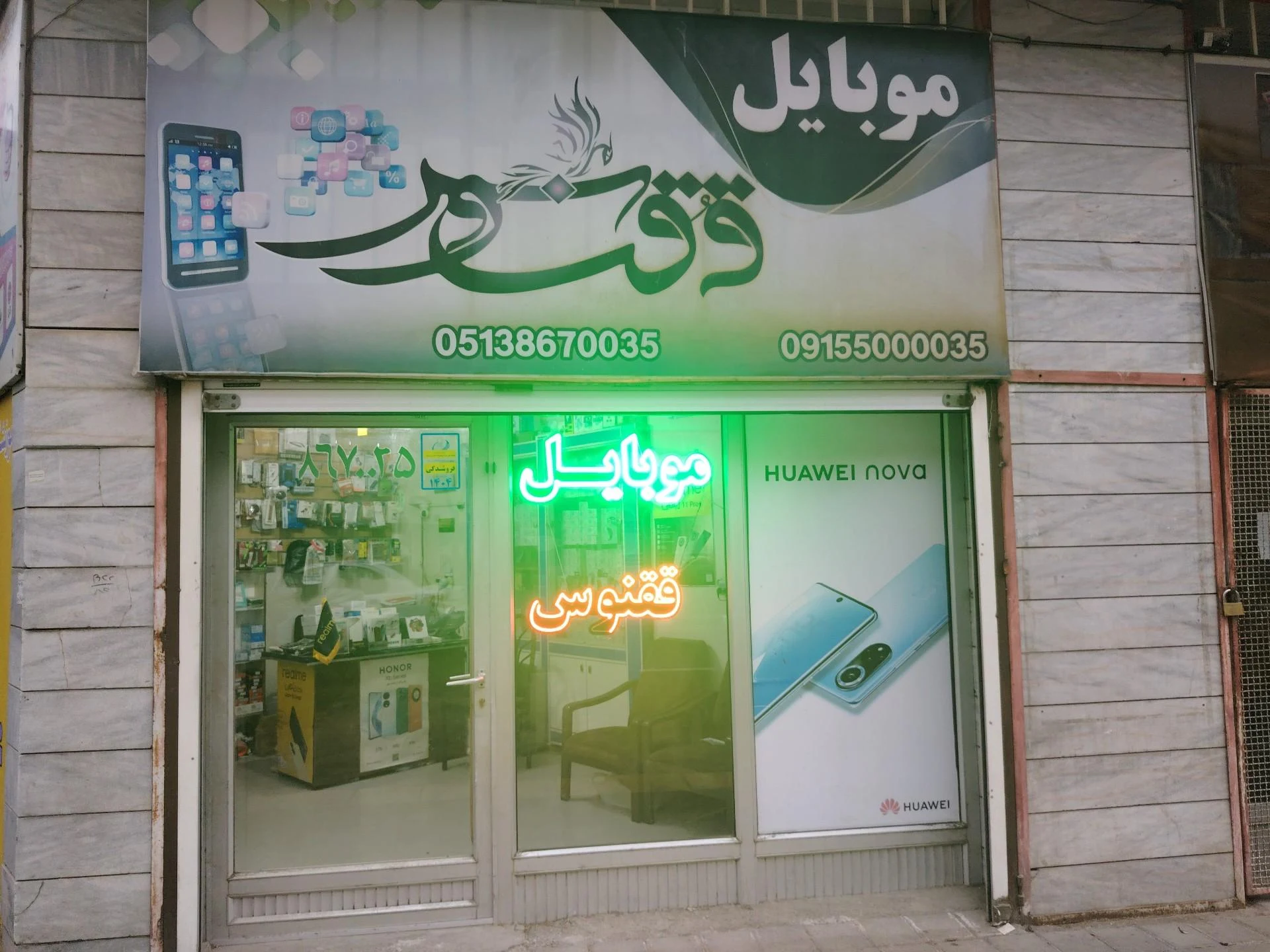 موبایل ارتباط - تصویر 3