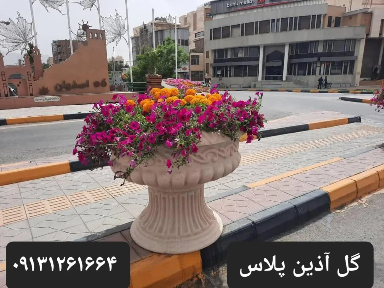 دنیای آبنما و فلاورباکس