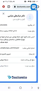 ساختمان پزشکان سینا