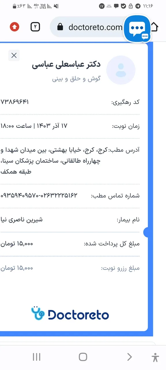 ساختمان پزشکان سینا