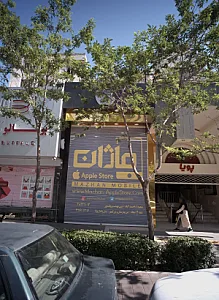 فروشگاه موبایل اپل ماژان