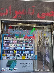 موبایل فروشی و تعمیرات پارس سی تل