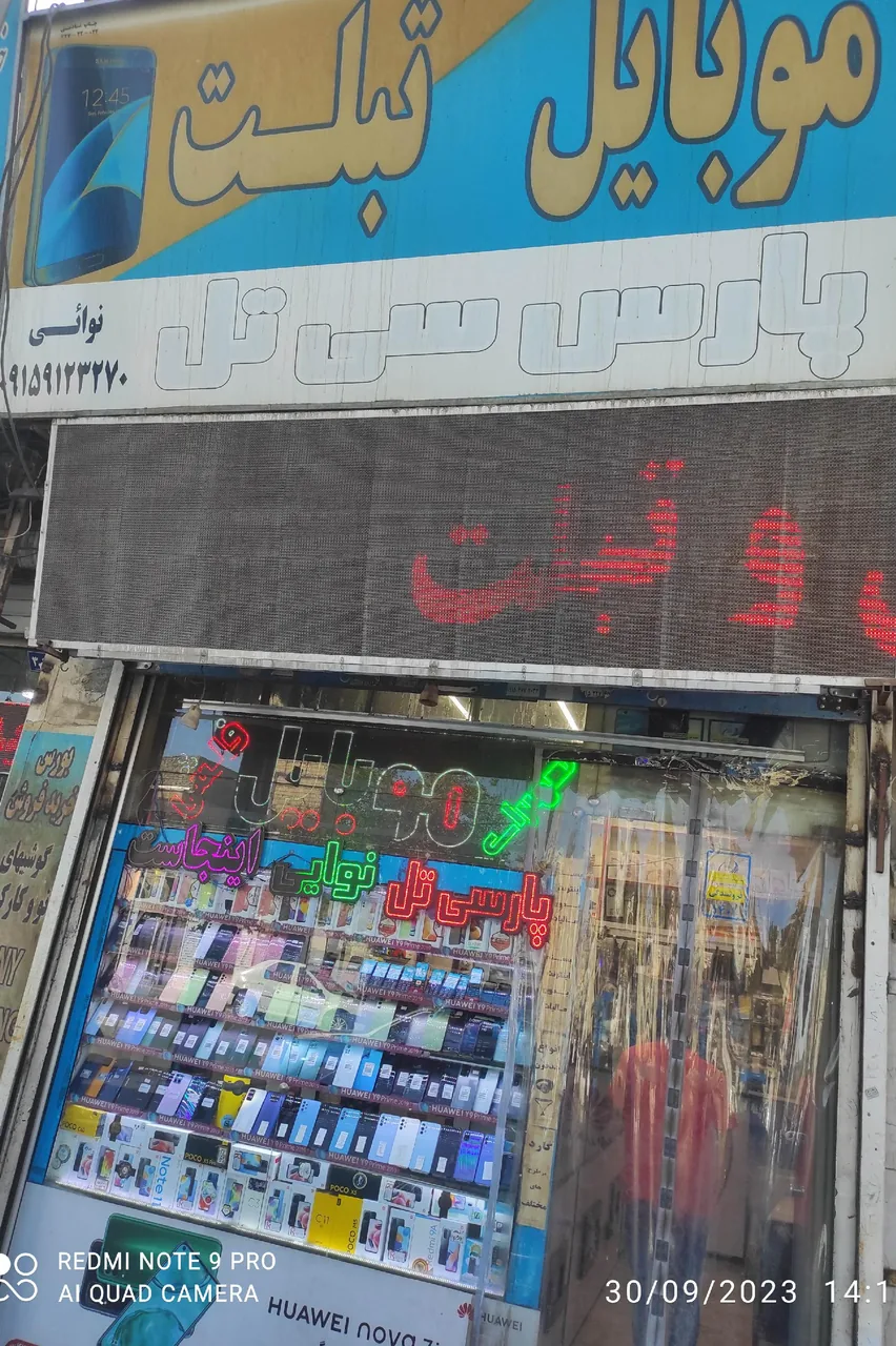 موبایل فروشی و تعمیرات پارس سی تل - تصویر 2