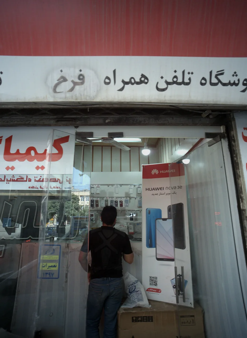 فروشگاه تلفن همراه فرخ