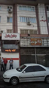 جقول بقول