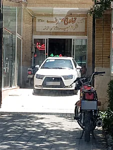 مارگون همراه