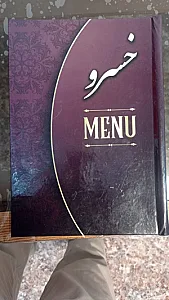 کبابی خسرو