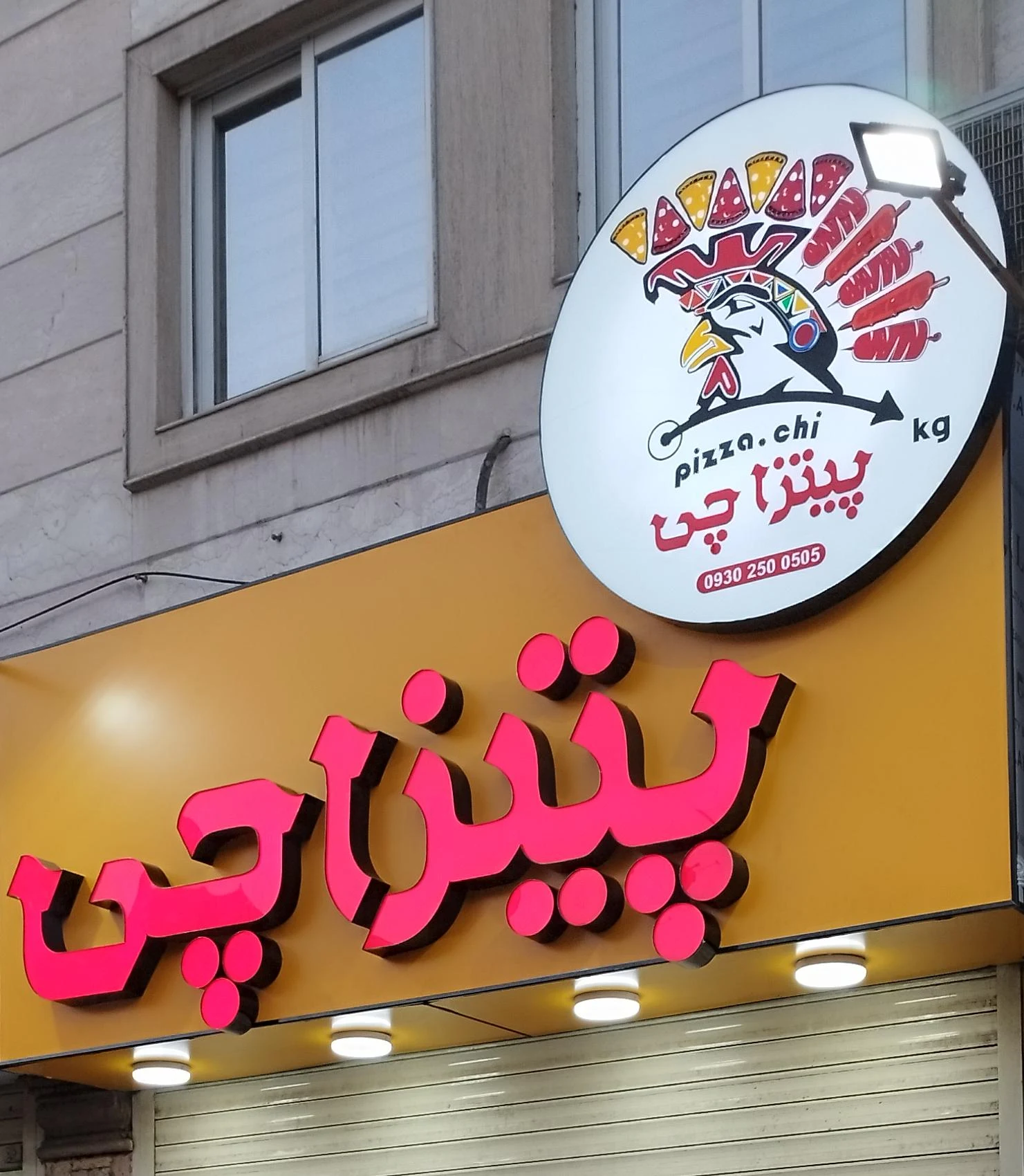 پیتزاچی
