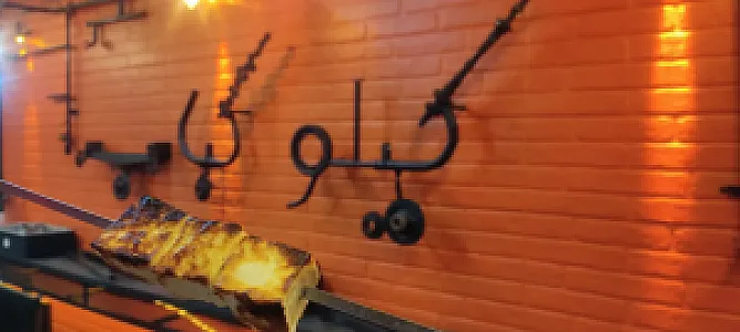 کیلو کباب