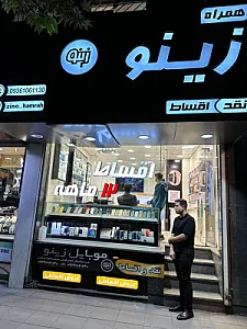 موبایل زینو