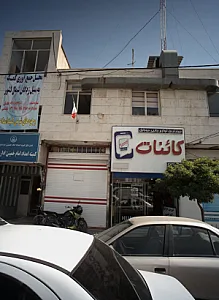 موبایل فروشی کائنات