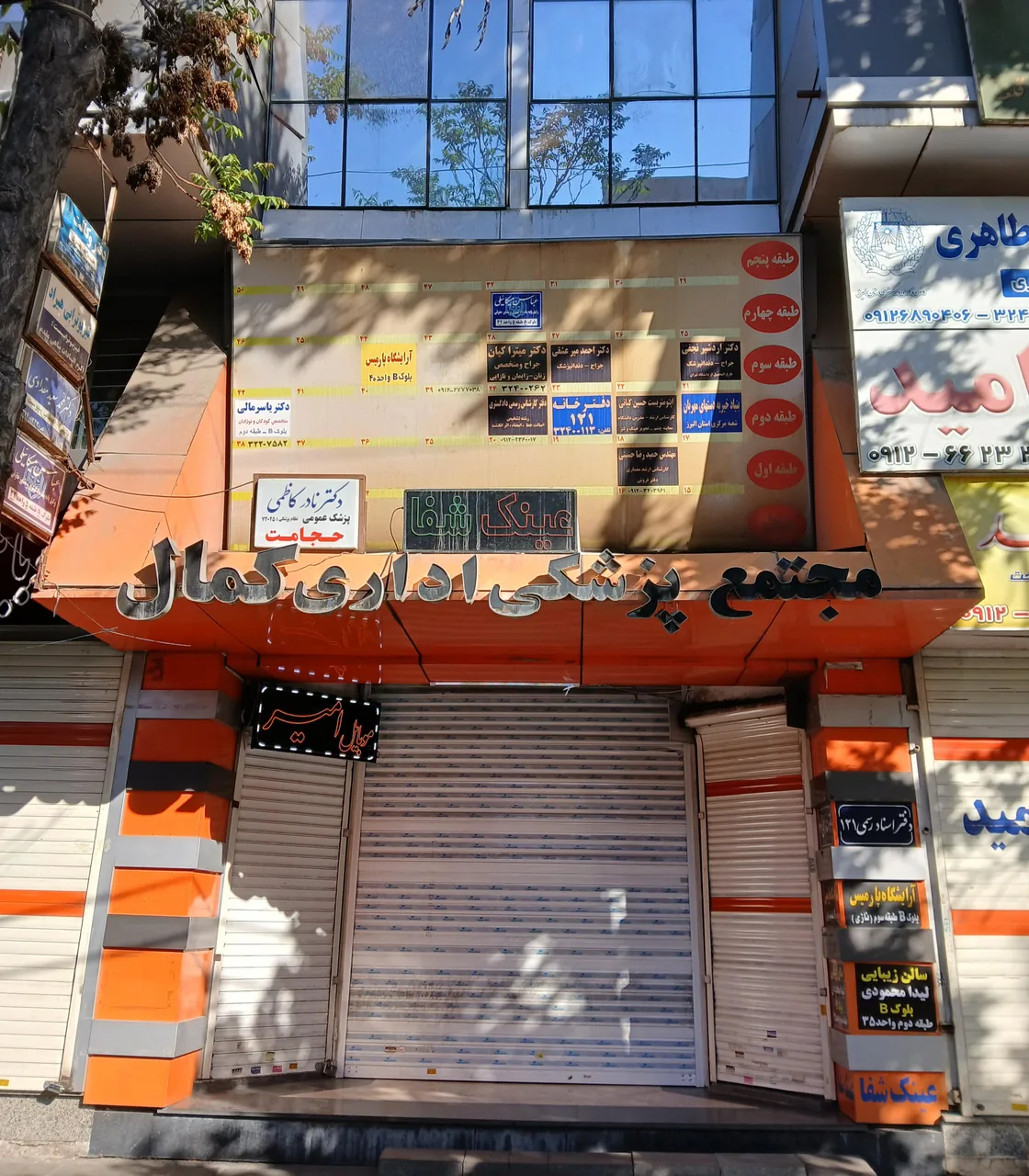 دکتر نادر کاظمی - تصویر 2