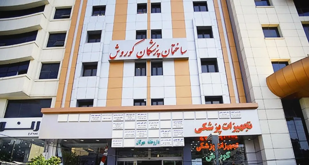 دکتر سید عیسی هاشمی قادب