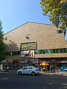 سینما 22 بهمن