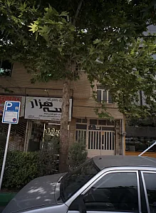 تلفن همراه سه هزار