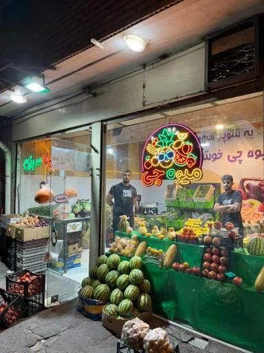 میوه‌چی تبریز