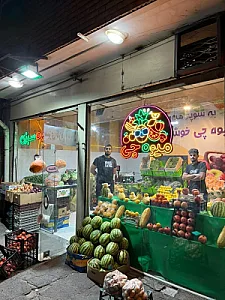 میوه‌چی تبریز