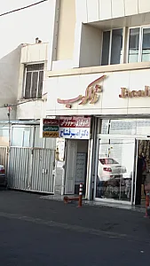 رادیولوژی و سونوگرافی دکتر امیر فتاح