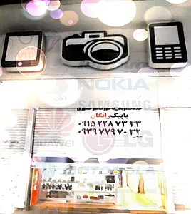 دنیایی دیجیتال