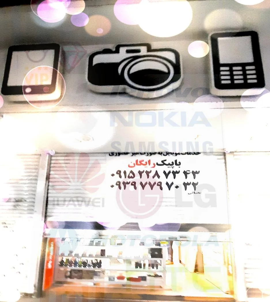 دنیایی دیجیتال