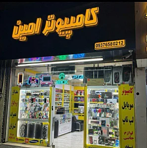 کامپیوتر امین KC Mobile