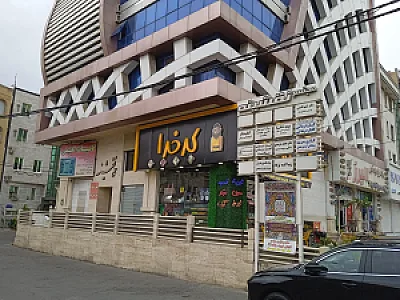 دندانپزشکی دکتر برشویی