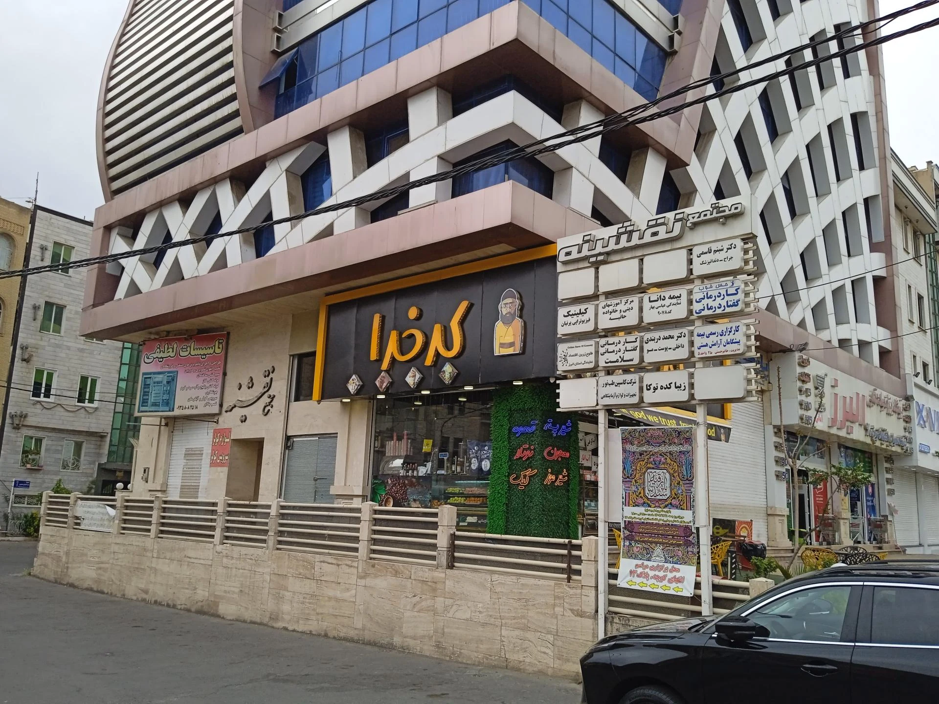 دندانپزشکی دکتر برشویی