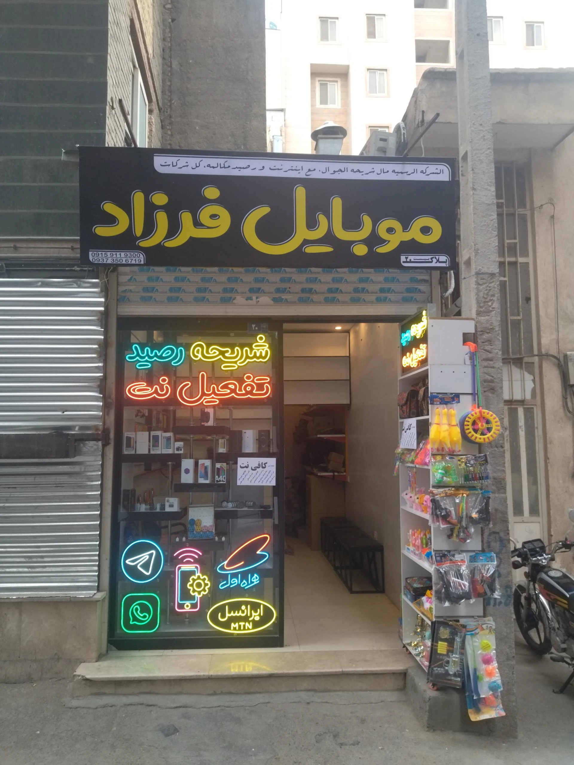 موبایل حیدری