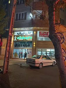 مطب دکتر بهروز علیزاده