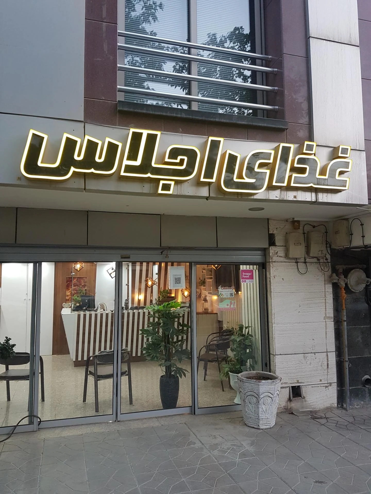 رستوران فرنگی زینو