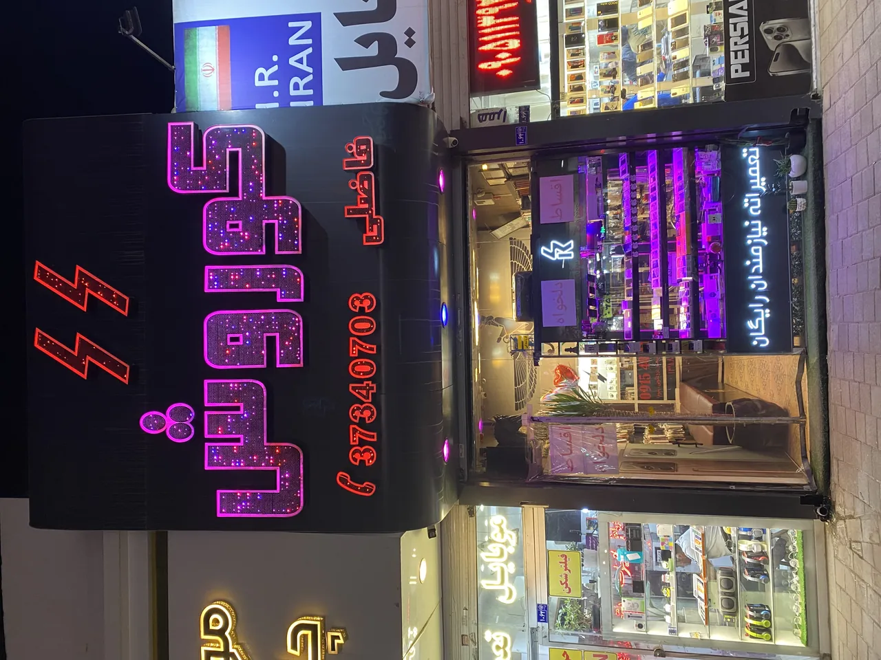 فروشگاه موبایل کوروش - تصویر 2
