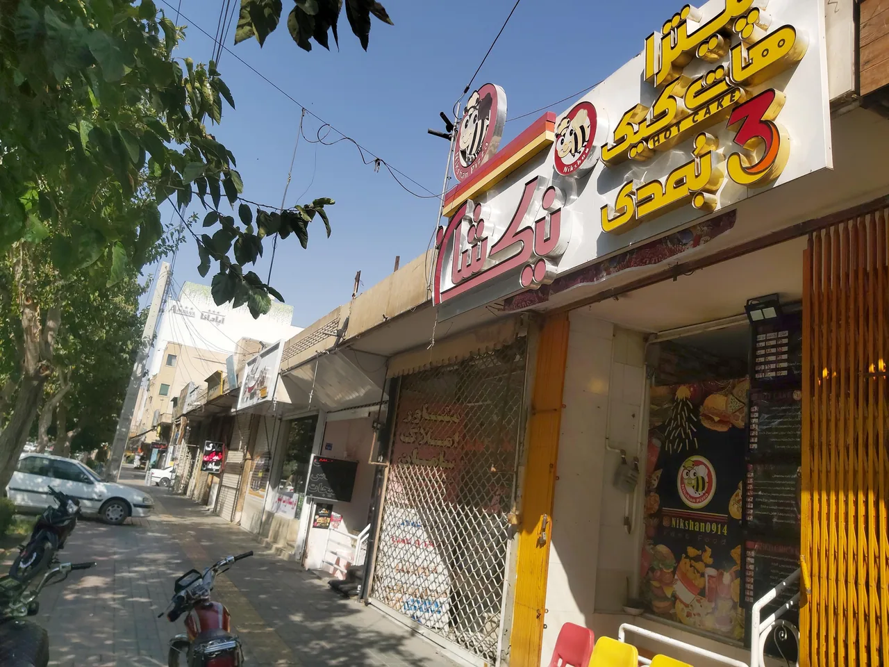 فست فود نیکشان - تصویر 2