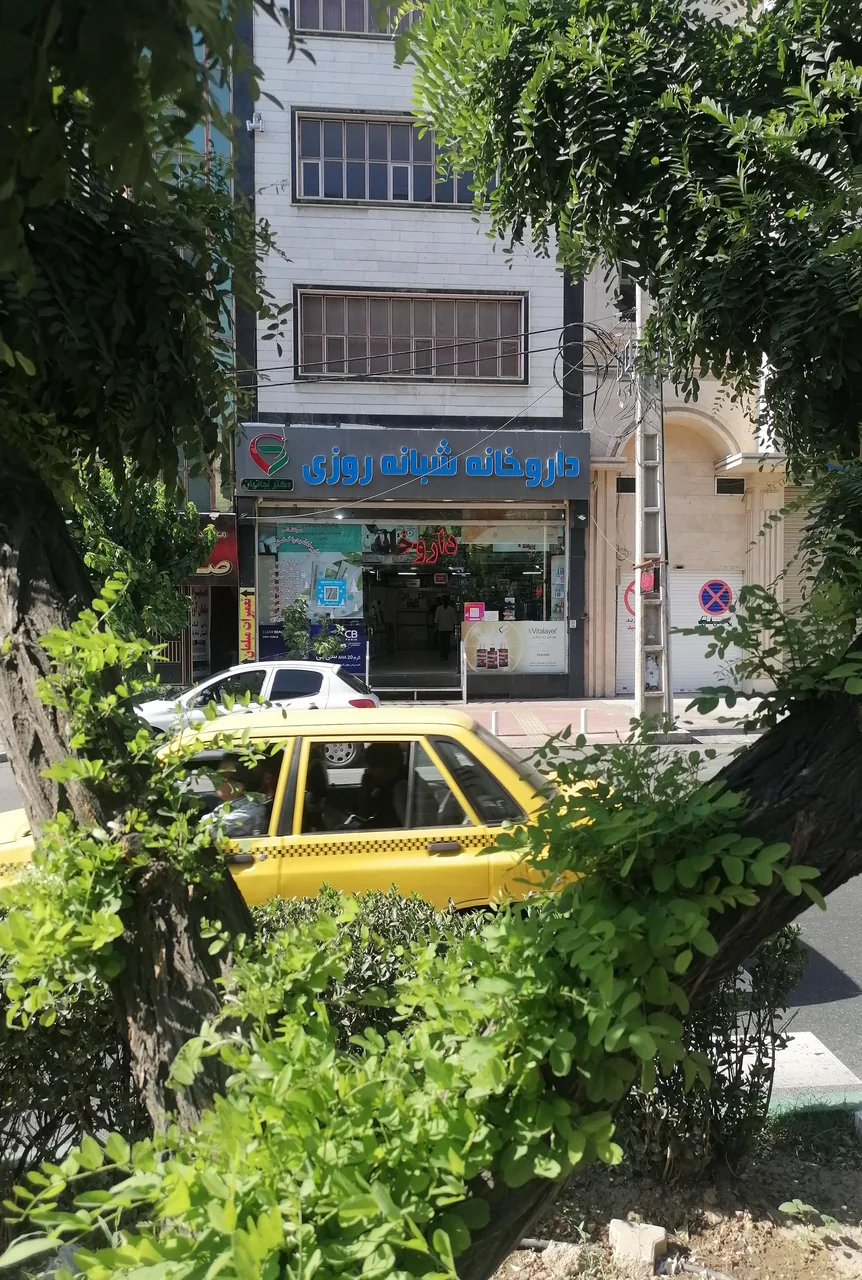داروخانه شبانه روزی دکتر نجاتیان
