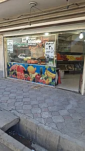 سوپر میوه سید