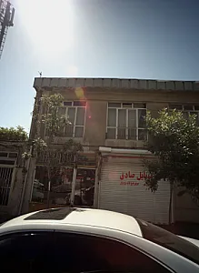 موبایل صادق