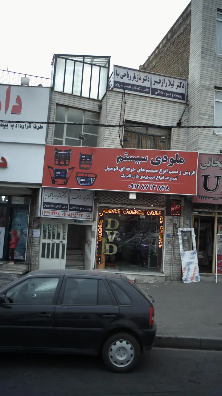 دکتر مازیار ریاحی نیا