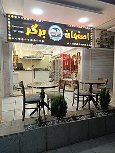 فست فود ژاو