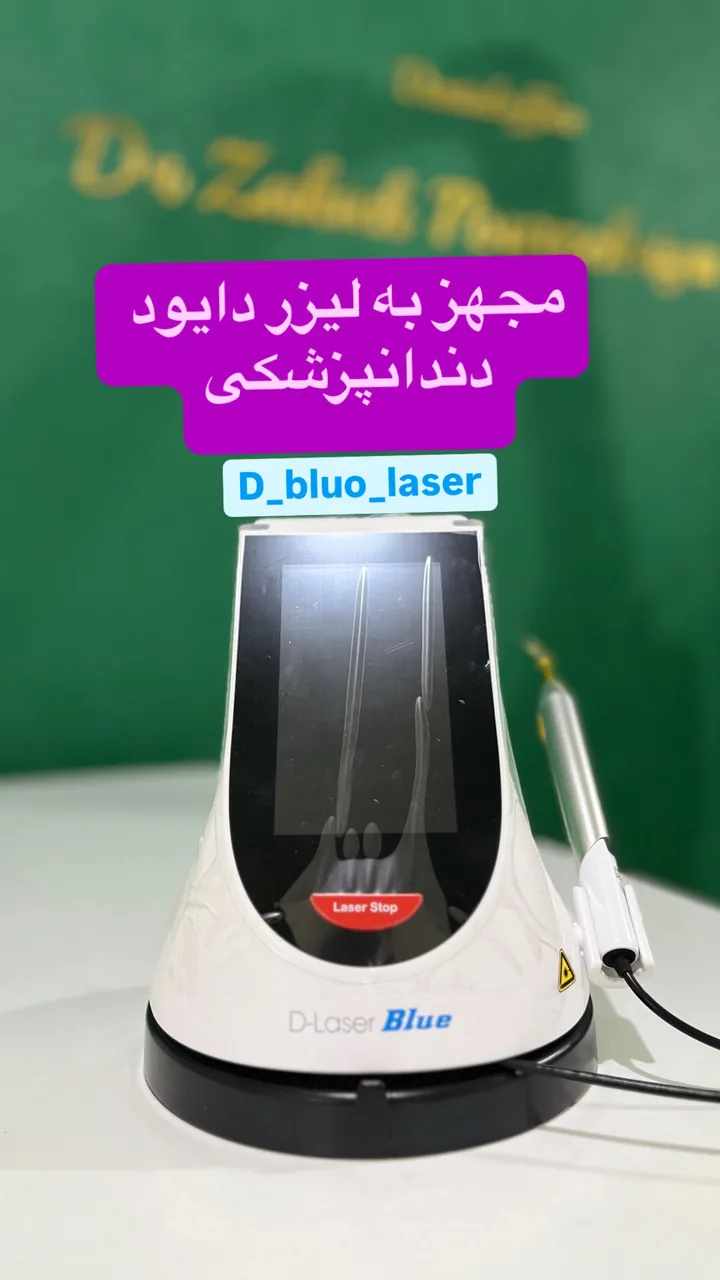 دندانپزشکی دکتر زکیه پورذکریا - تصویر 2