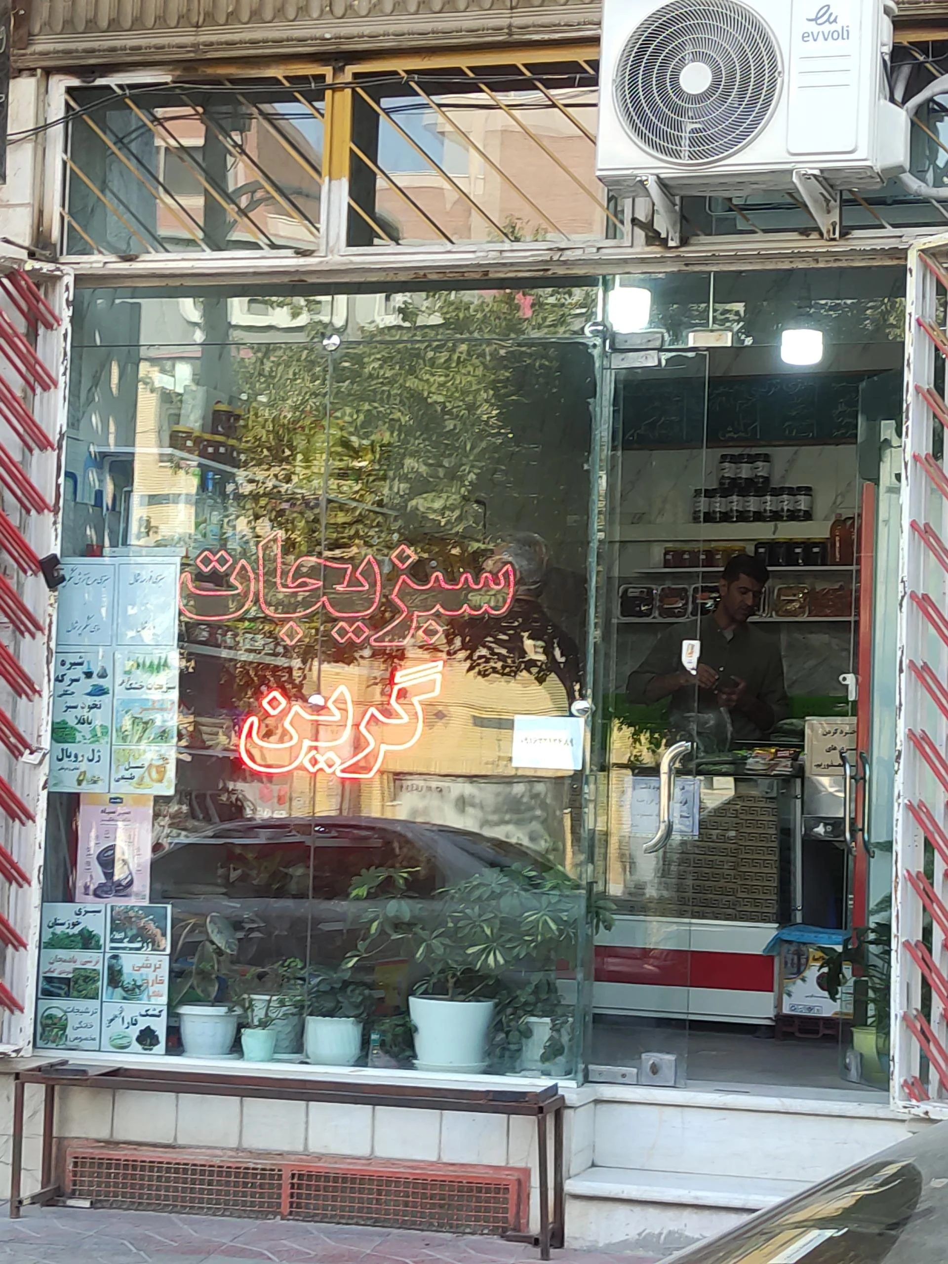میوه فروشی محمدی
