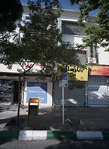 فروشگاه سروش