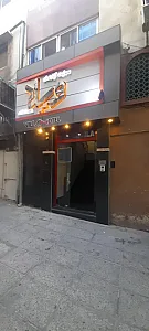 سوئیت آپارتمان ویلا