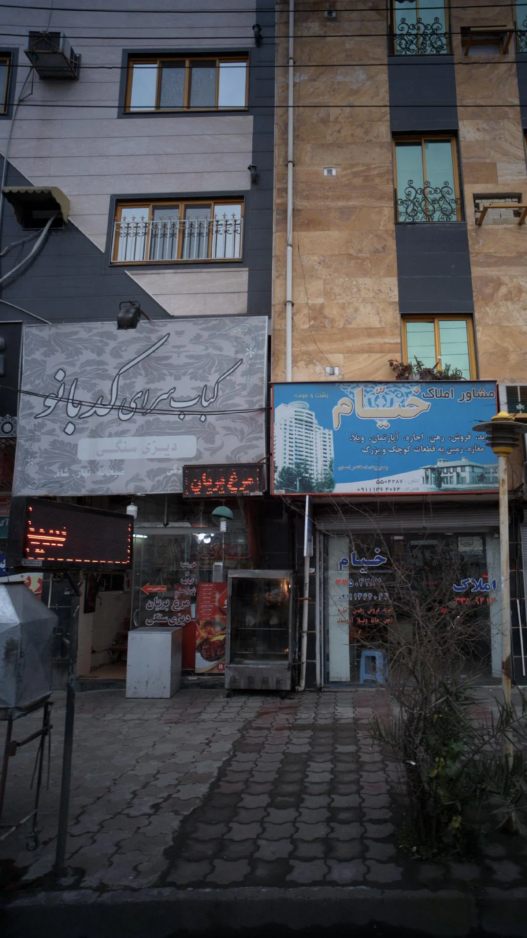 کبابسرای کدبانو