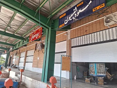 بار فروشی مسعود شفیعیون