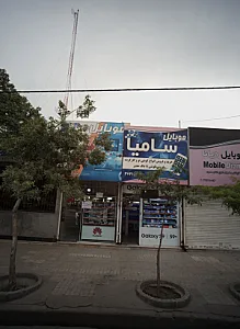 موبایل سامیا