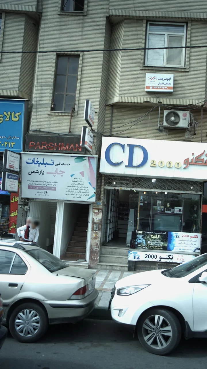 دکتر فضل حاجی زاده